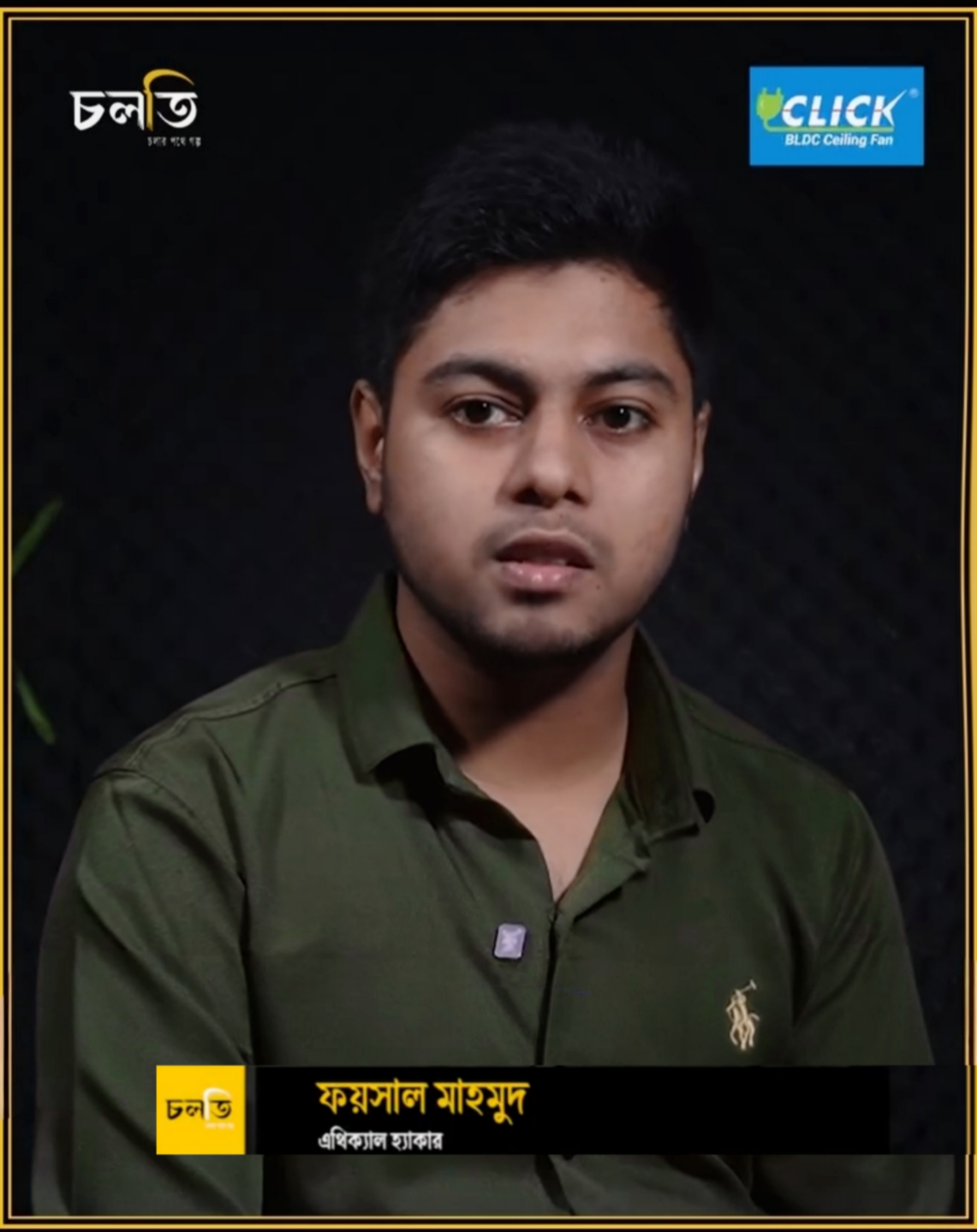 Foysal Mahmud — Ethical Hacking & Cybersecurity interview with চলতি